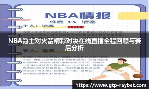 雷竞技官网平台